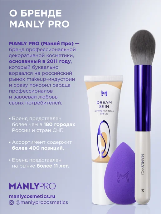 MANLY PRO Консилер для лица с матовым финишем и дренажным эффектом, бежевый, фото 8