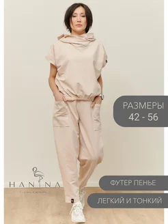 Костюм брючный хлопок Hanina 81345851 купить за 3 411 ₽ в интернет-магазине Wildberries