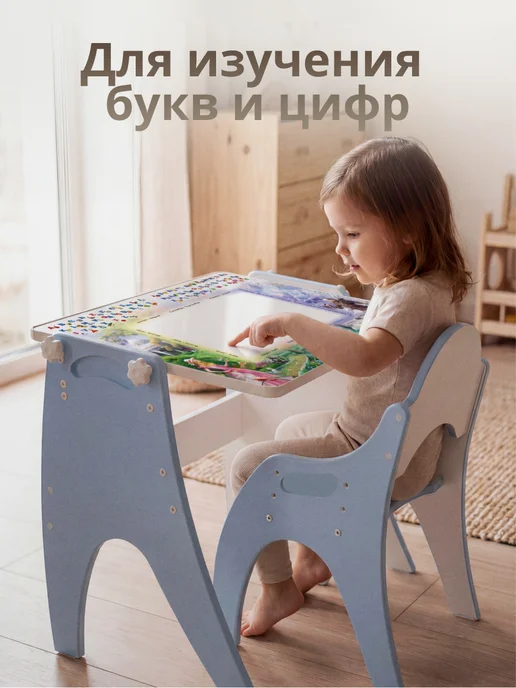 ТЕХ КИДС Детский стол и стул растущий комплект мольберт, голубой, фото 5