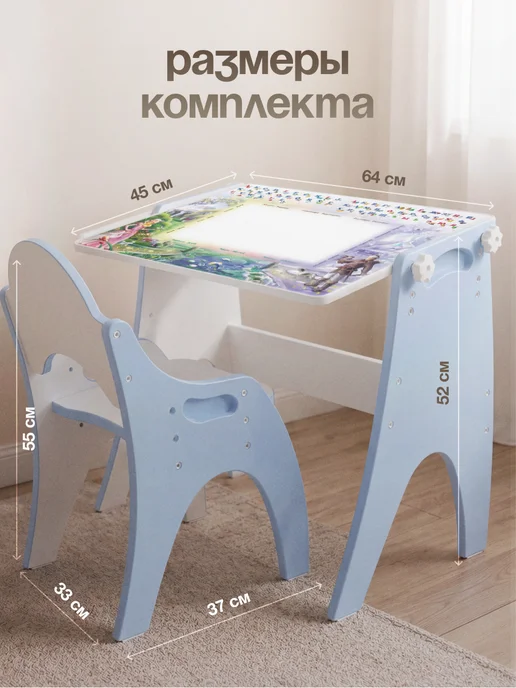 ТЕХ КИДС Детский стол и стул растущий комплект мольберт, голубой, фото 6