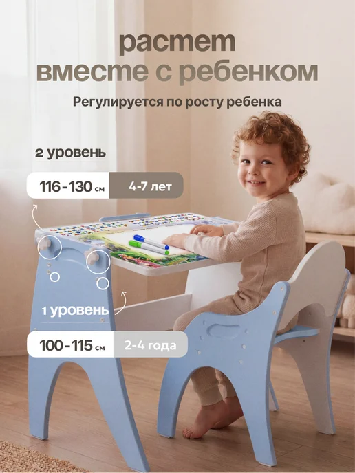 ТЕХ КИДС Детский стол и стул растущий комплект мольберт, голубой, фото 7