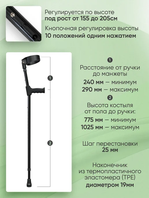 Аверсус Костыль локтевой с подвижной манжетой, вариант, фото 4