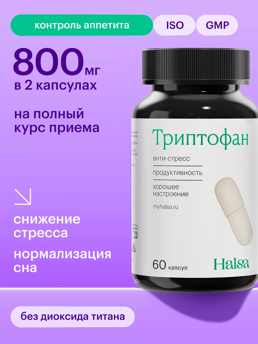 Витаминный комплекс...