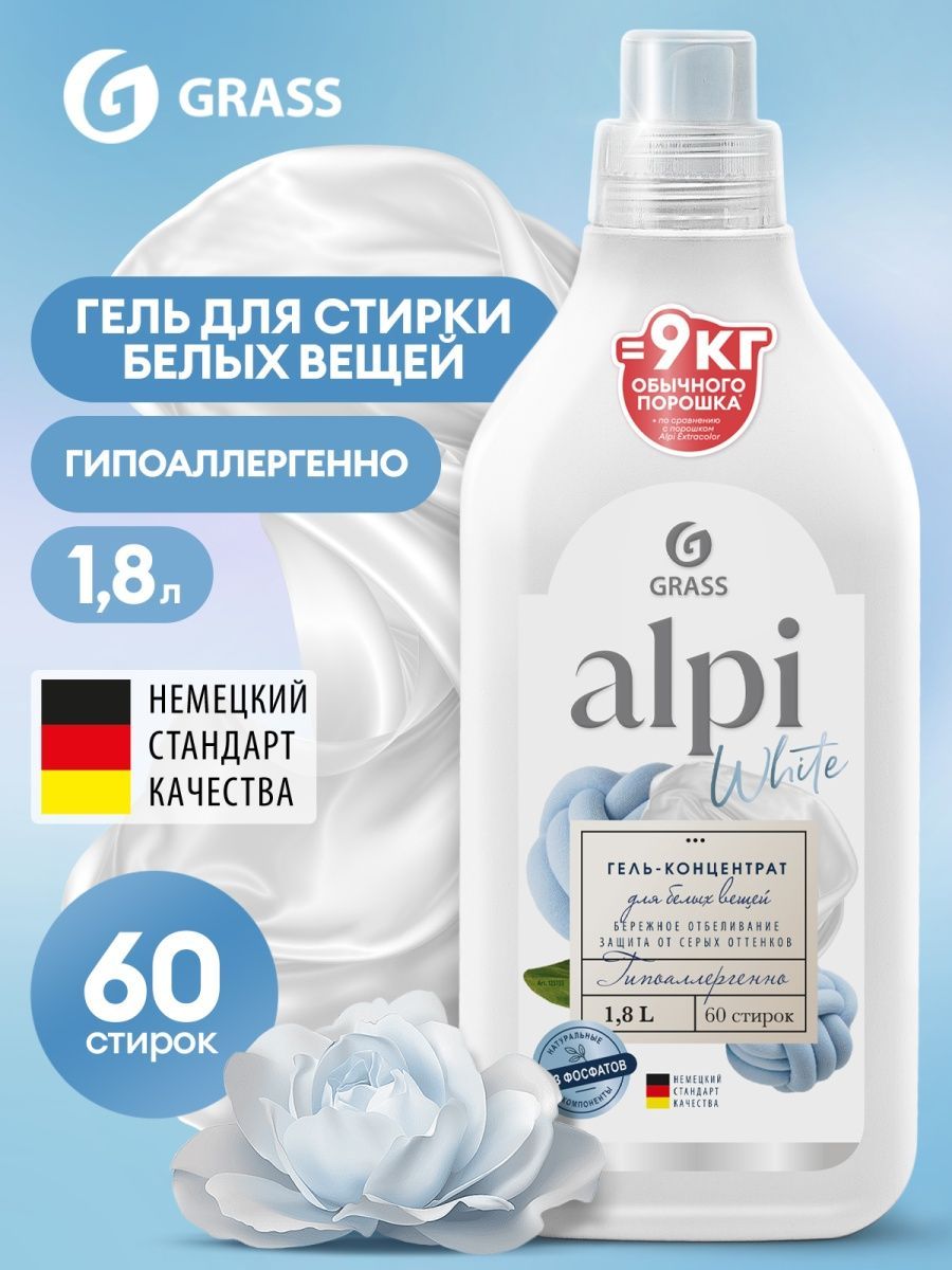 Grass средство для стирки Alpi White Gel, концентрированное, жидкое, 1 л