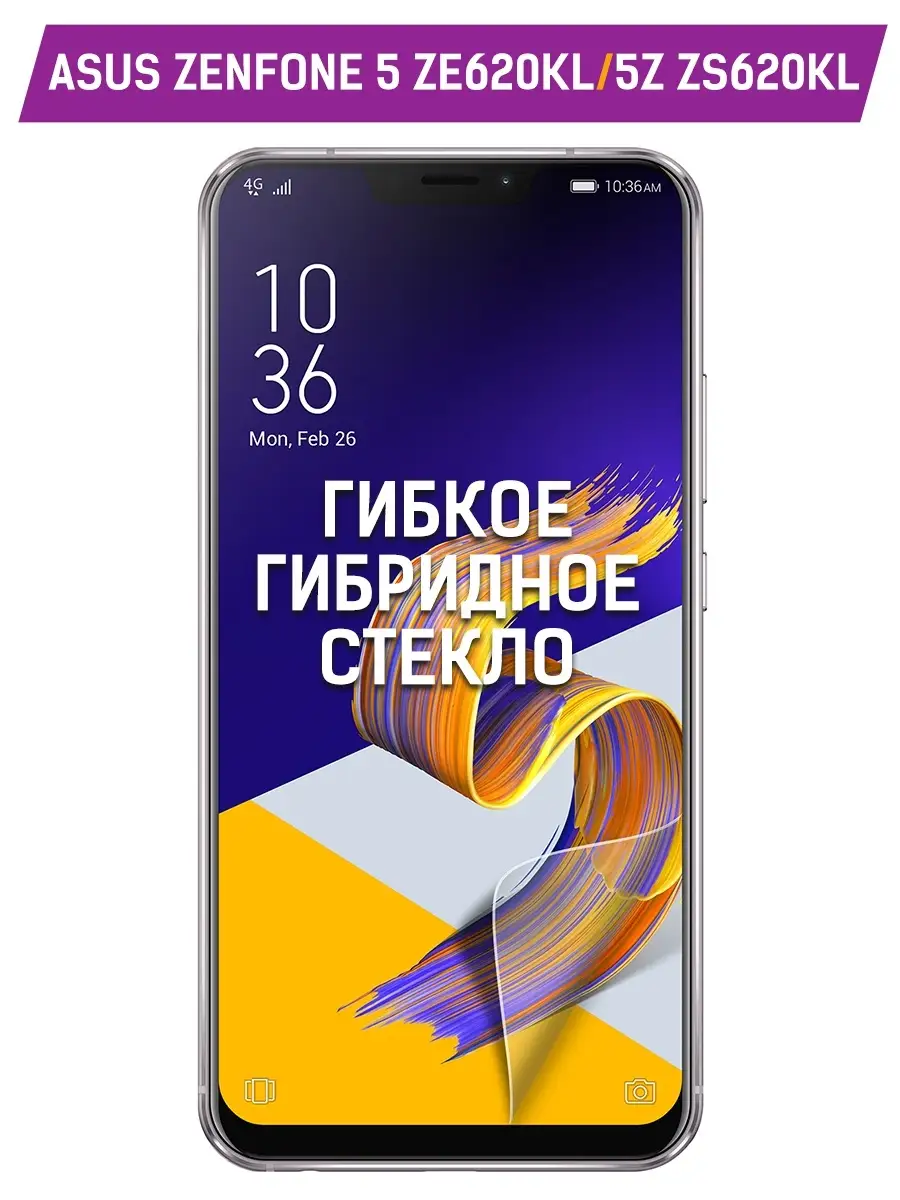 Krutoff Защитное (гибридное) стекло для Asus Zenfone 5 (ZE620KL) Асу…