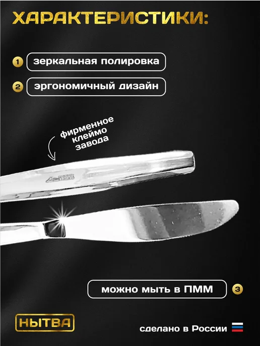 АО НЫТВА Ножи столовые 6шт набор для сервировки Визит, 6 шт, фото 4