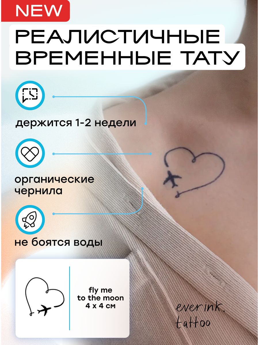 Everink временные тату. Временные Татуировки Everink.