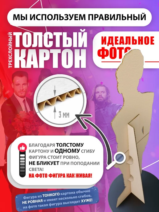 Самое то! Роберт Паттинсон ростовая фигура, вариант, фото 2