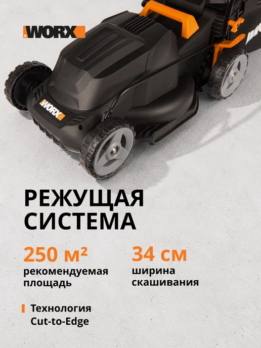 worx Газонокосилка сетевая WG713E 34см 1200Вт, 1200 Вт, фото 2