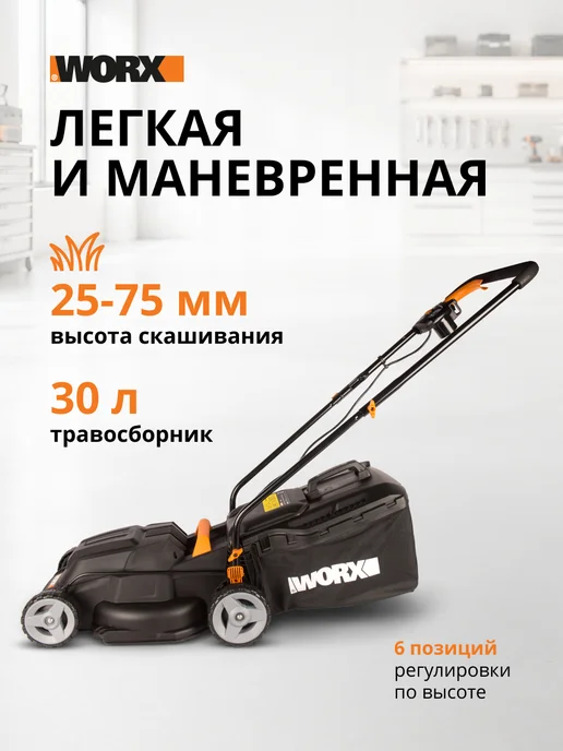worx Газонокосилка сетевая WG713E 34см 1200Вт, 1200 Вт, фото 3