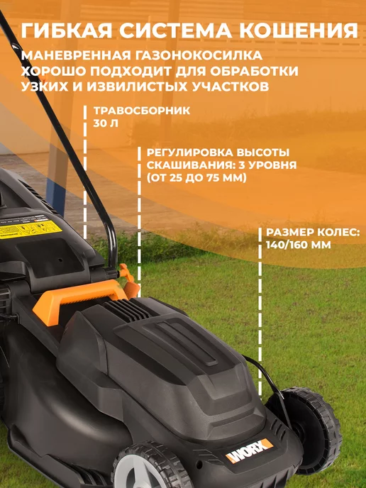 worx Газонокосилка сетевая WG713E 34см 1200Вт, 1200 Вт, фото 4