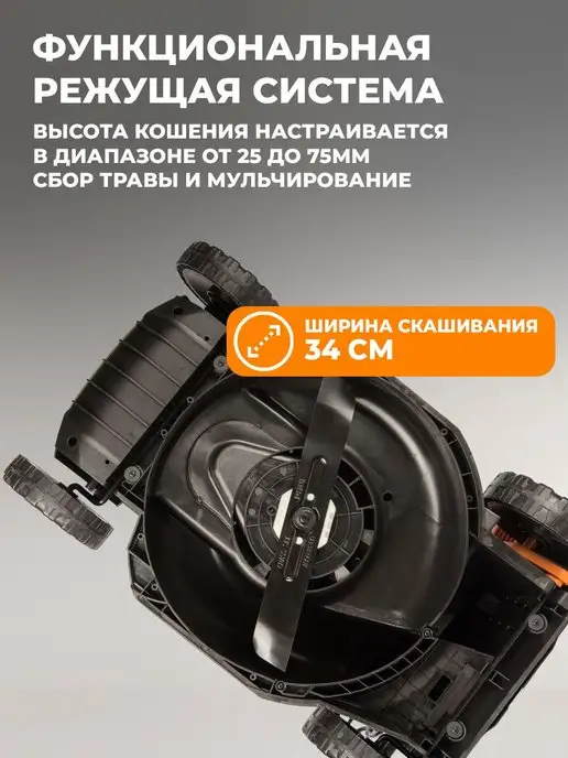 worx Газонокосилка сетевая WG713E 34см 1200Вт, 1200 Вт, фото 6