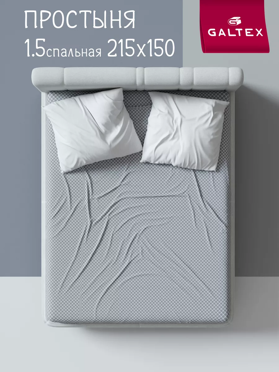 Простынь 1.5 спальная бязь