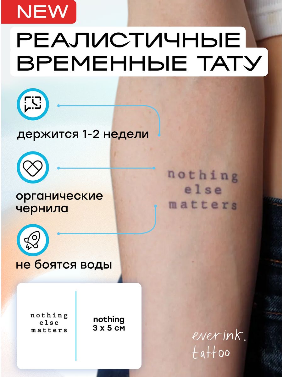 Everink временные тату. Временные Татуировки Everink. Everink Tattoo. Тату отзывы.