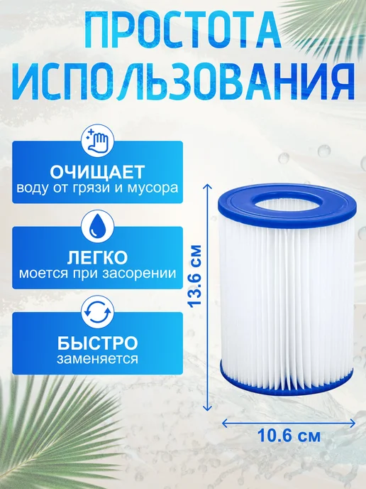 Bestway Картридж для фильтр-насоса 58094, тип II, 2 шт, 2 шт, фото 2