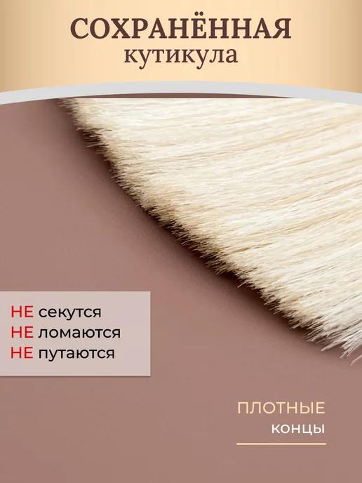 SLAVIC HAIR Сompany Тест пряди натуральных волос для окрашивания Угт9, белый, фото 2
