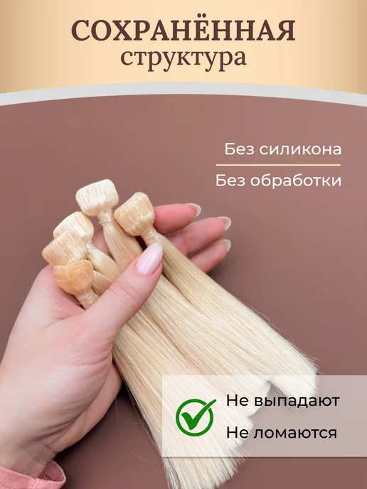 SLAVIC HAIR Сompany Тест пряди натуральных волос для окрашивания Угт9, белый, фото 3