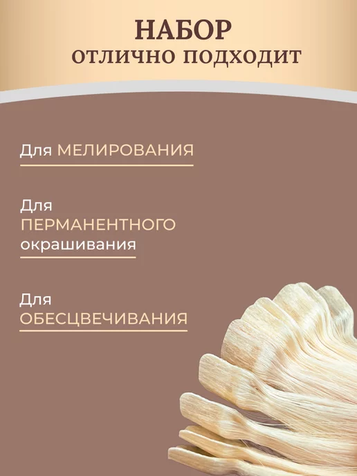 SLAVIC HAIR Сompany Тест пряди натуральных волос для окрашивания Угт9, белый, фото 6
