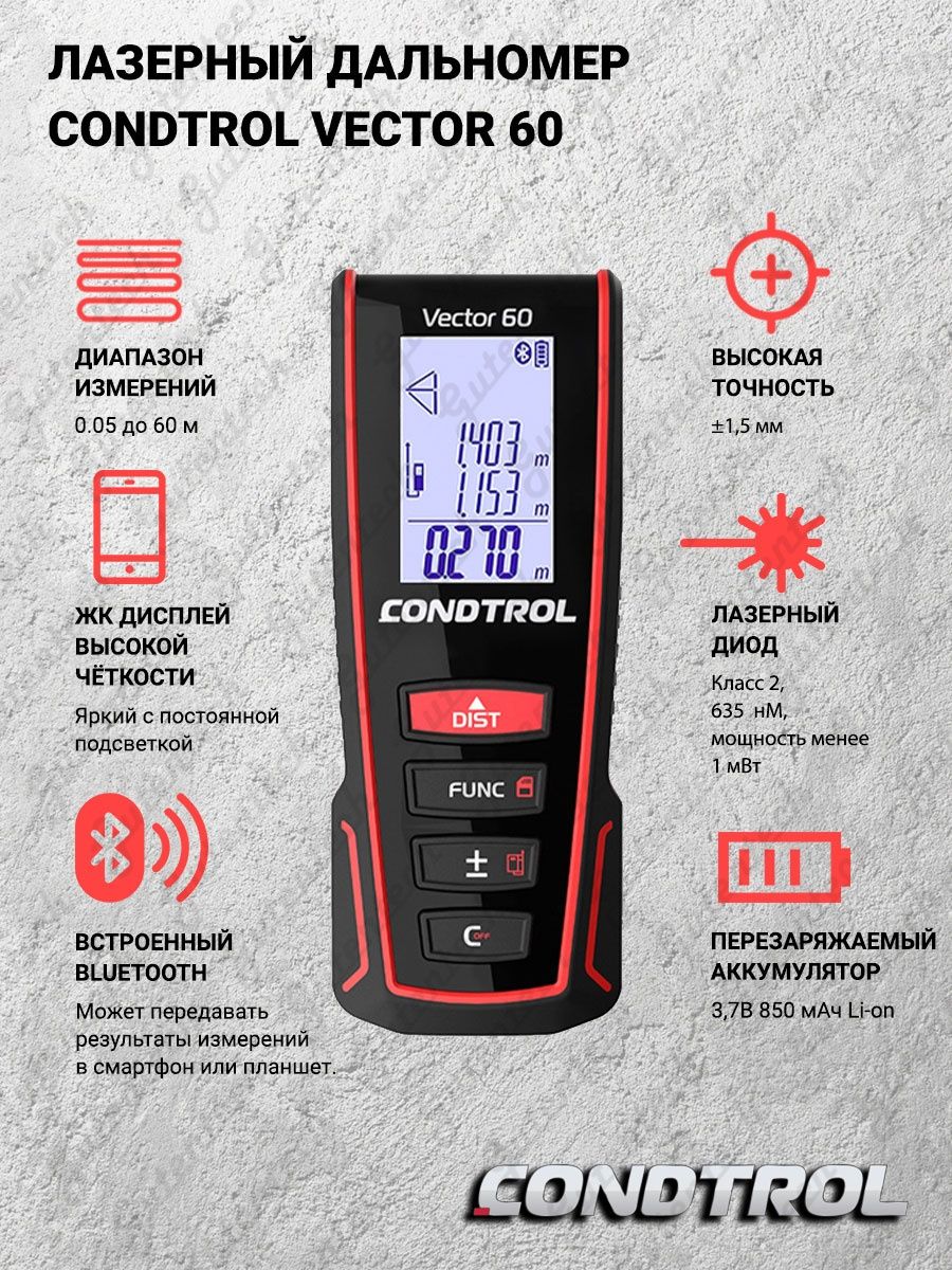 Дальномер condtrol smart 60. Лазерный дальномер Condtrol. Лазерный дальномер Mettro Condtrol 60. Лазерный дальномер Condtrol Smart 30 Plus. Смартфон с лазерным дальномером.