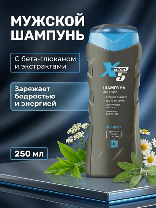 царство ароматов Мужской шампунь от перхоти с бета-глюканом 270г, 270 г