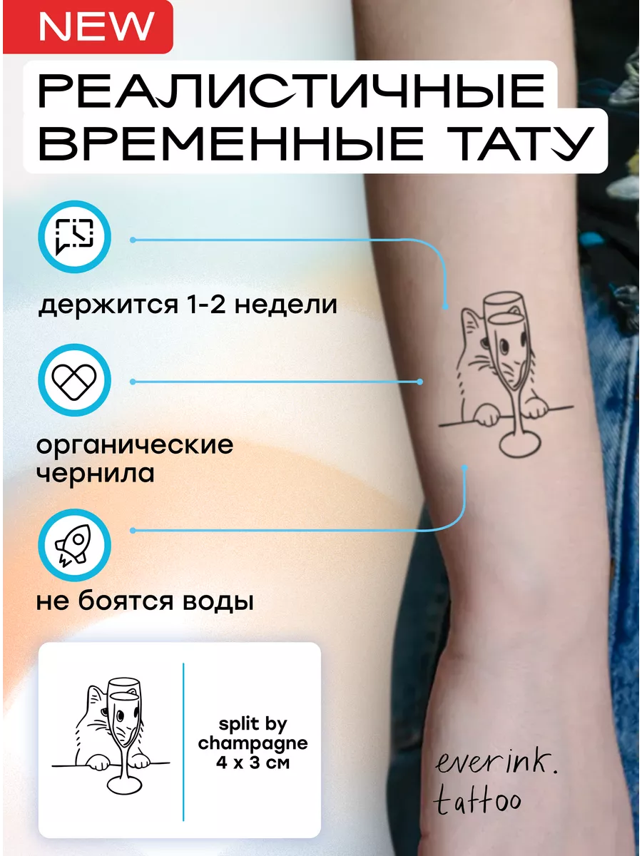 Тату временные переводные...