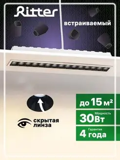 Светильник потолочный встраиваемый LED точечный RITTER 81389981 купить за 256 ₽ в интернет-магазине Wildberries