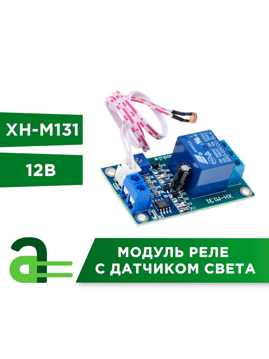 Xh m131 схема подключения