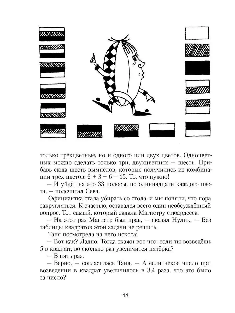 Все приключения Рассеянного Магистра. Трилогия Издательский Дом Мещерякова  81393124 купить за 831 ₽ в интернет-магазине Wildberries