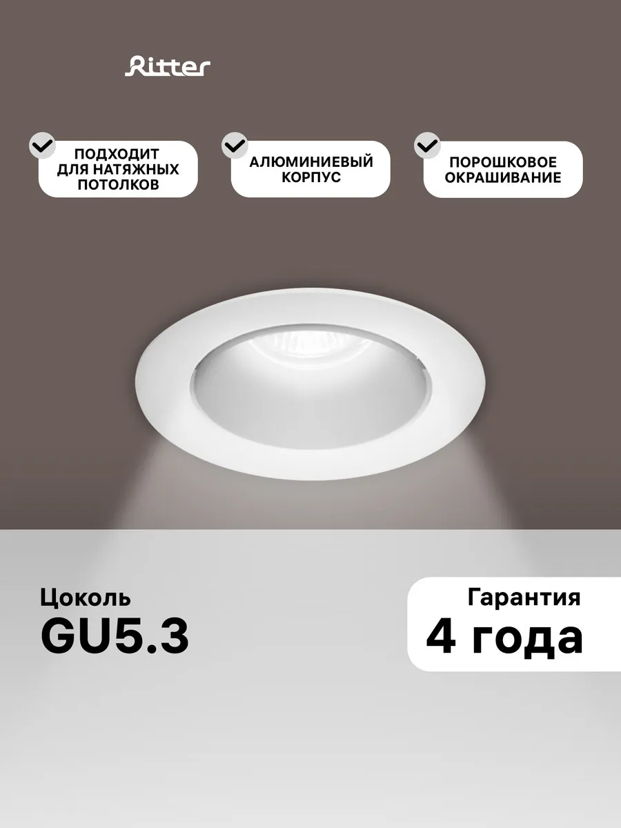 Светильник потолочный встраиваемый АРТИН