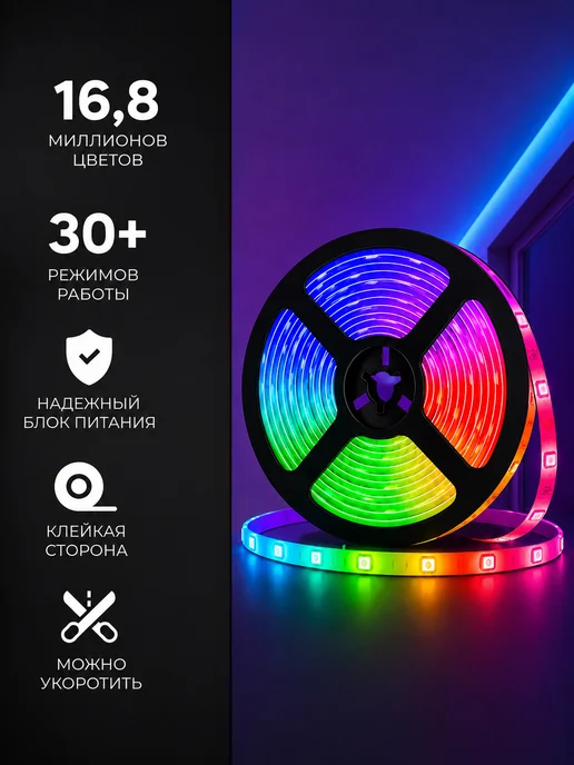 СветВДом Светодиодная лента 10 метров RGB led многоцветная, 30 м, фото 2