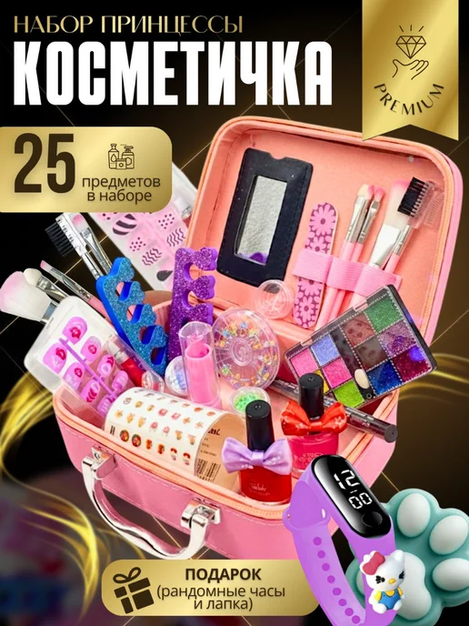 sk kids shop Набор детской декоративной косметики,детская косметика, розовый