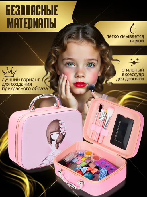 sk kids shop Набор детской декоративной косметики,детская косметика, розовый, фото 2
