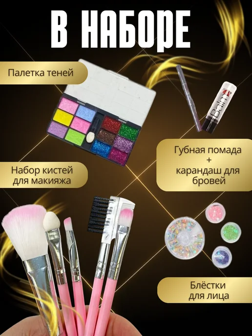 sk kids shop Набор детской декоративной косметики,детская косметика, розовый, фото 3