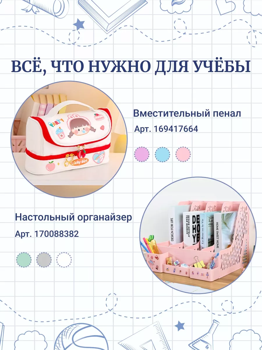 Органайзер для канцелярии настольный детский для хранения WoodenAngel  81404512 купить за 856 ₽ в интернет-магазине Wildberries