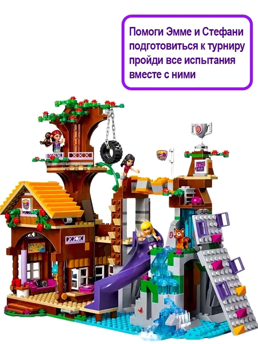 Большой конструктор Друзья Friends дом LEGO 81404724 купить в  интернет-магазине Wildberries