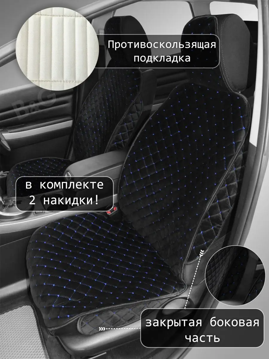 Чехлы в машину, накидки CarLux 81407433 купить за 1 596 ₽ в  интернет-магазине Wildberries