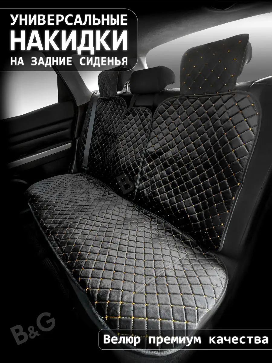 Чехлы для авто CarLux 81410036 купить за 1 638 ₽ в интернет-магазине  Wildberries