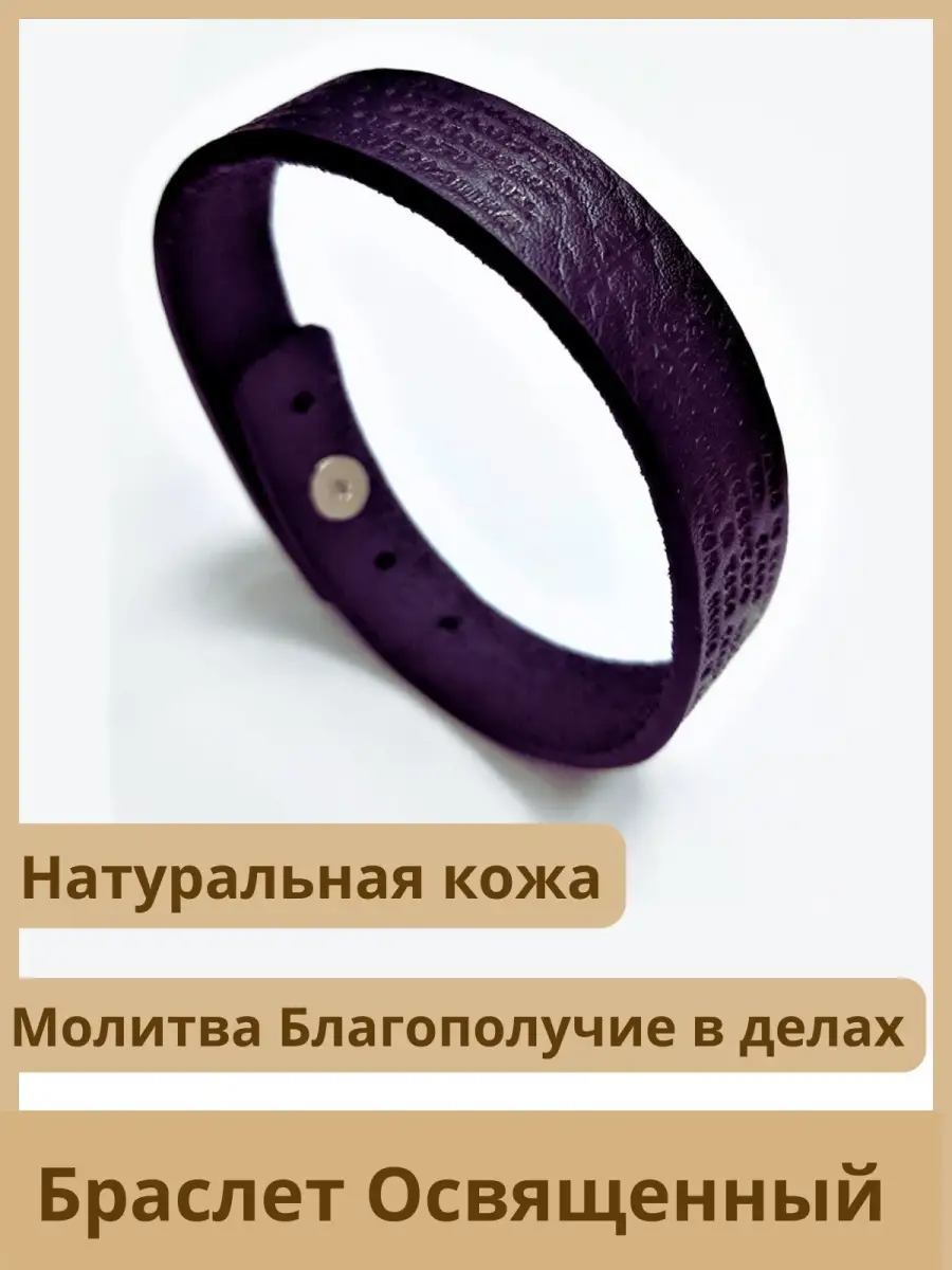 На какой руке носят православный браслет и какие они бывают?