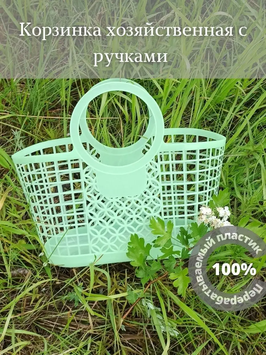Корзинка Храни красиво. Цвет зеленый.