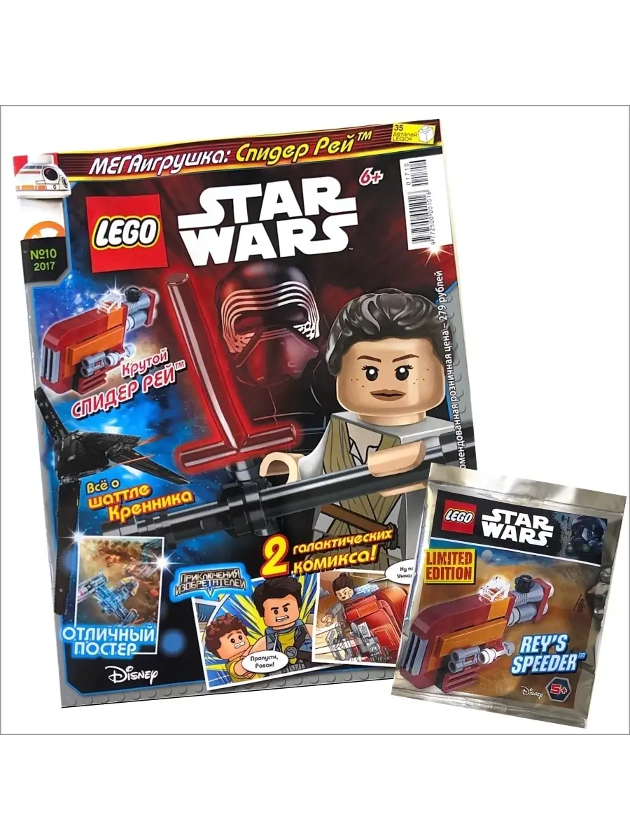 Lego Star Wars (Лего Звездные Войны) купить в интернет-магазине Toyway
