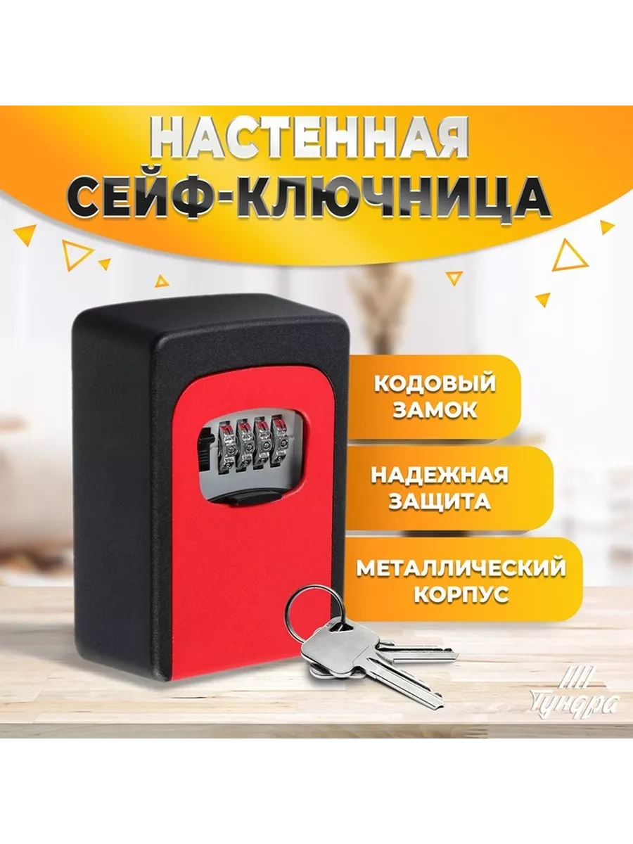 Металлические настенные ключницы купить по низкой цене в Казани