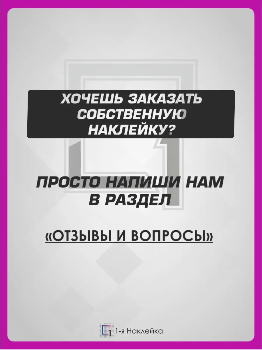 Наклейки на машину на бок на капот ПАК Разбитые Сердца 1-я Наклейка  81438913 купить за 1 144 ₽ в интернет-магазине Wildberries