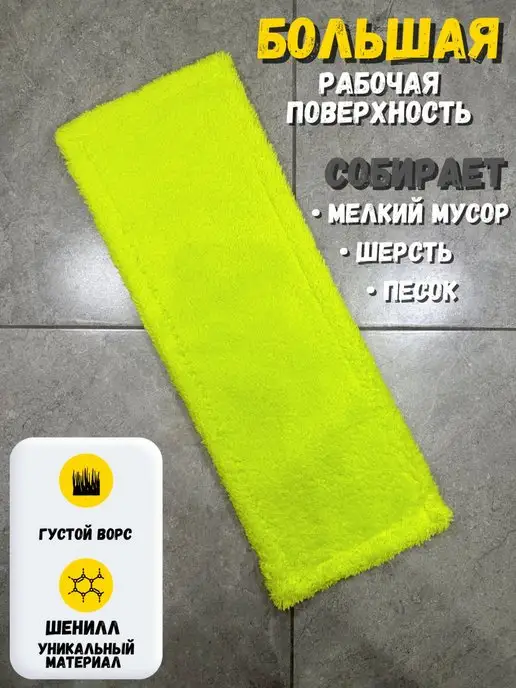 GG-company Сменная насадка для швабры из микрофибры 12х52 см. МОП, 12x52 см, фото 3