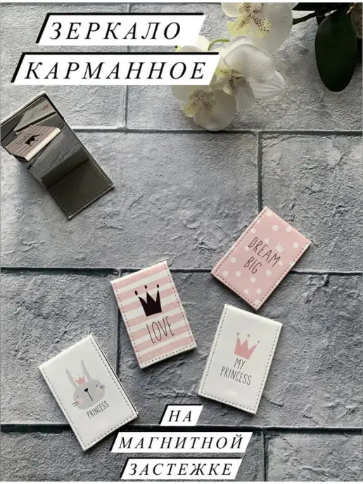 CosmoBeauty Зеркальце карманное складное принцесса, вариант