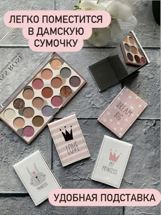 CosmoBeauty Зеркальце карманное складное принцесса, вариант, фото 2