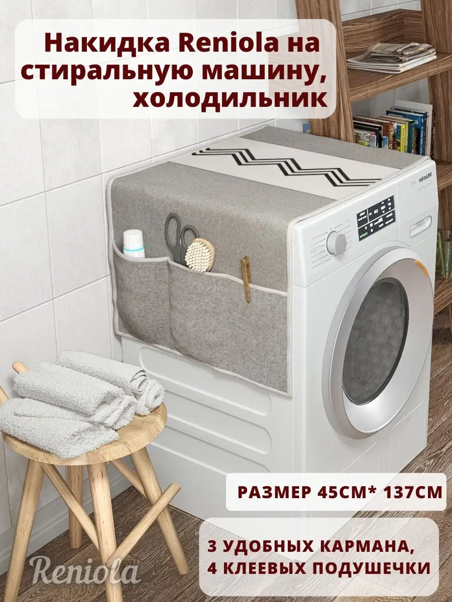 Чехол-накидка органайзер...