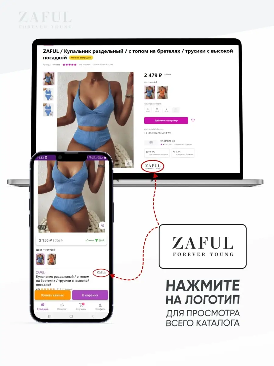 Zaful 2025