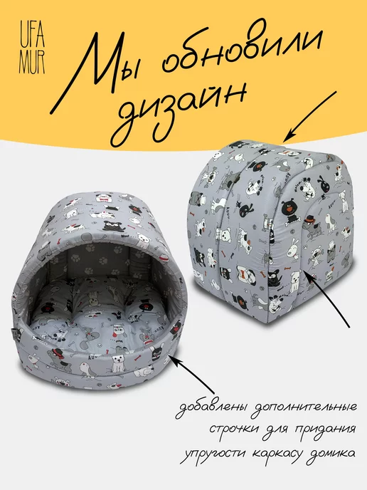 UFAMUR Домик-лежанка для кошки и собак мелких пород, голубой, фото 2