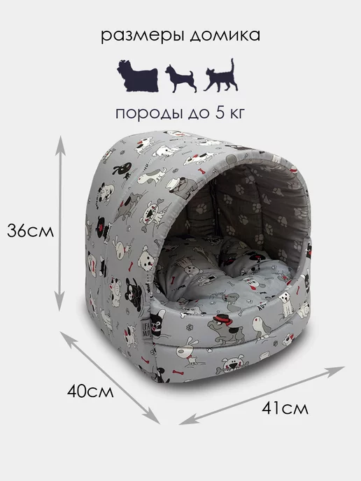 UFAMUR Домик-лежанка для кошки и собак мелких пород, голубой, фото 3