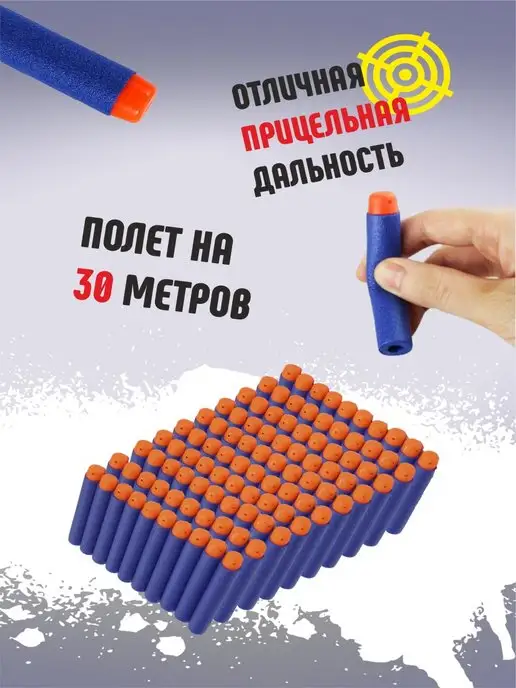 NERF Пульки и пули для бластера нерфа с отверстием 100шт, 100 шт, фото 4